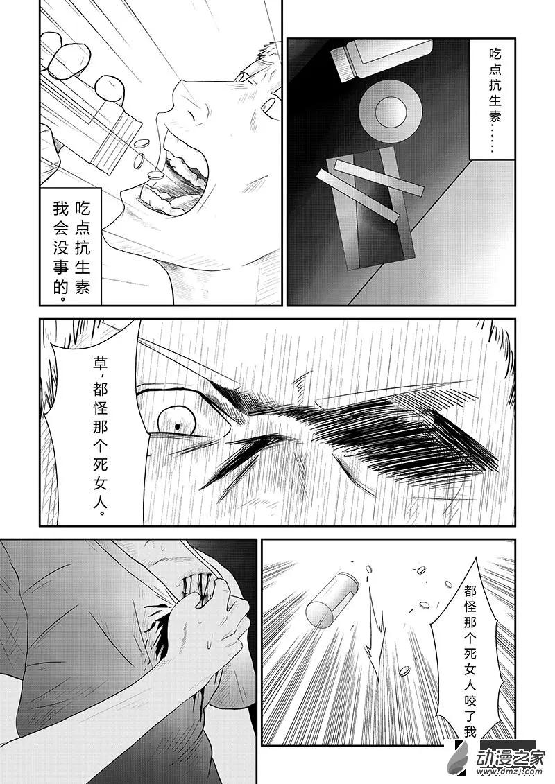 把夢獻給獏 - 第02話 - 3