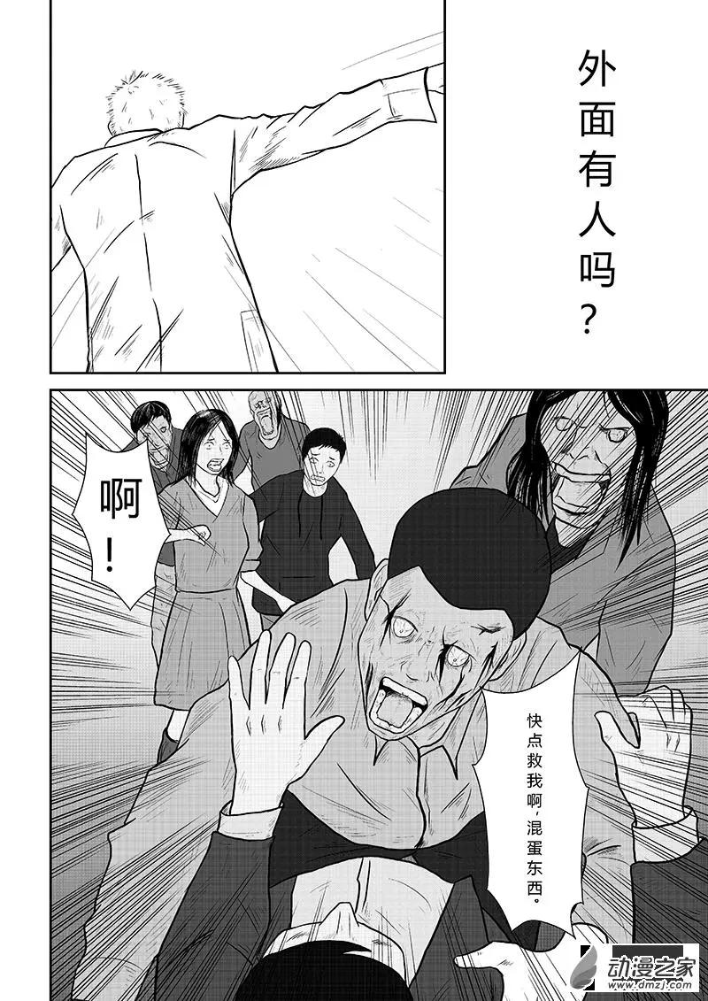 把夢獻給獏 - 第02話 - 1