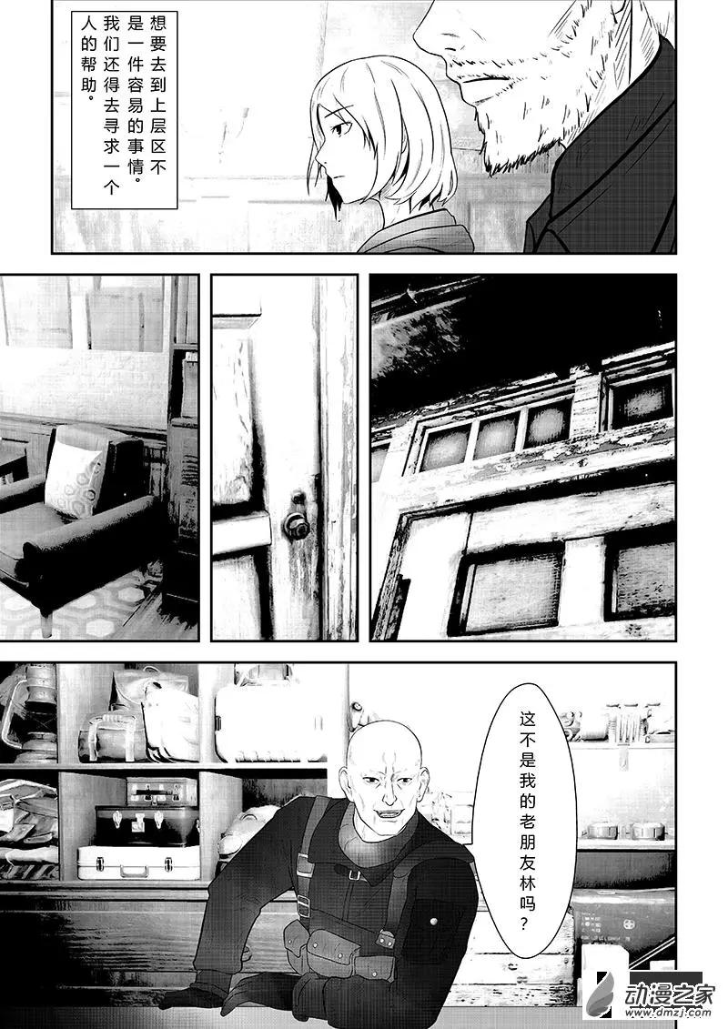 把夢獻給獏 - 第06話 - 3