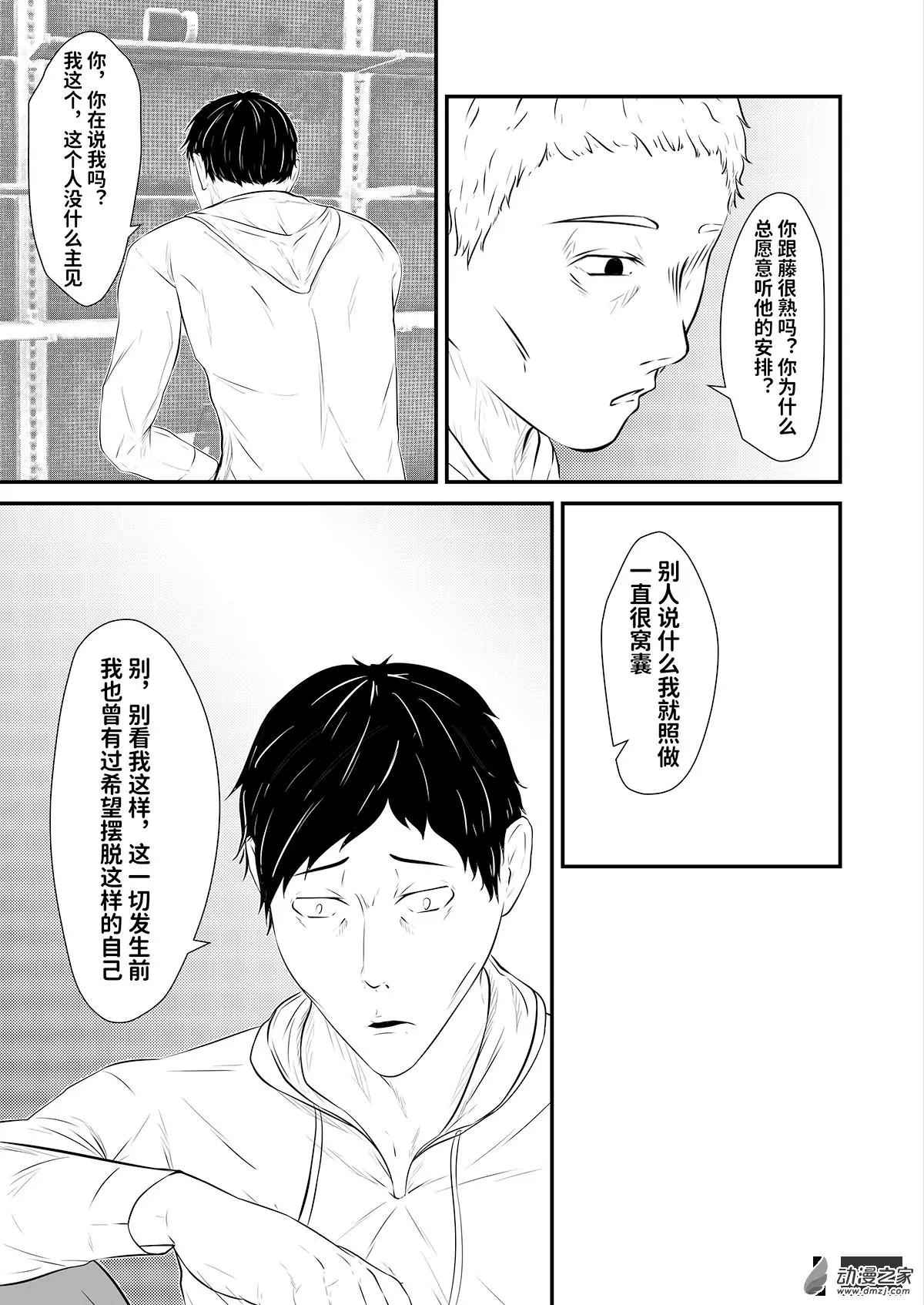 把夢獻給獏 - 重置第02話 - 3