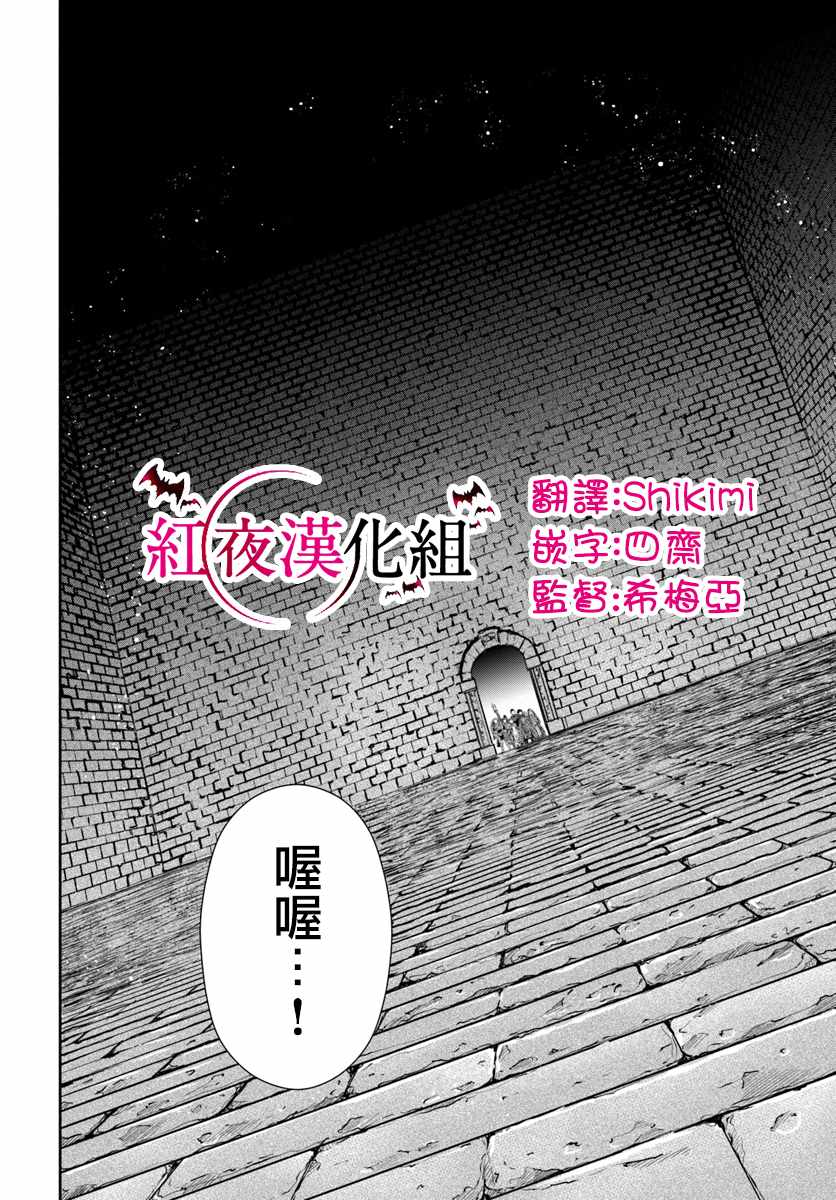 八男？別鬧了！ - 第27話 - 4