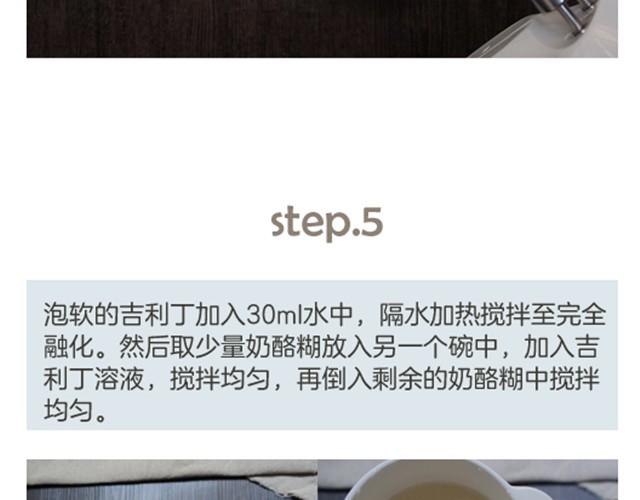 第2期 抹茶大理石芝士蛋糕-第2话