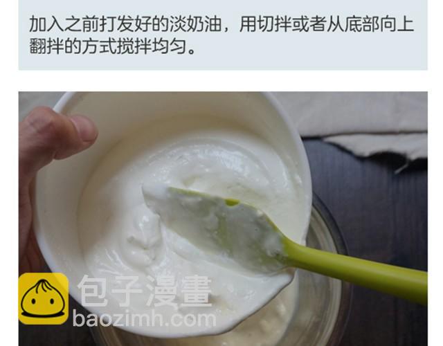 第2期 抹茶大理石芝士蛋糕-第2话