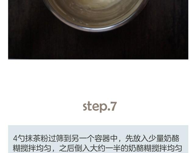 第2期 抹茶大理石芝士蛋糕-第2话