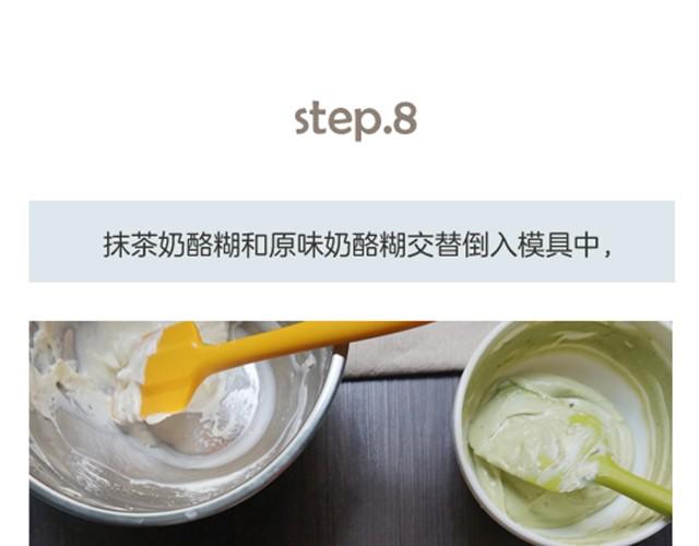 第2期 抹茶大理石芝士蛋糕-第2话