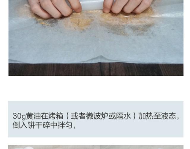 第2期 抹茶大理石芝士蛋糕-第2话