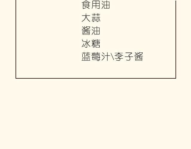 第12期 薯条+懒人鸡翅-第12话