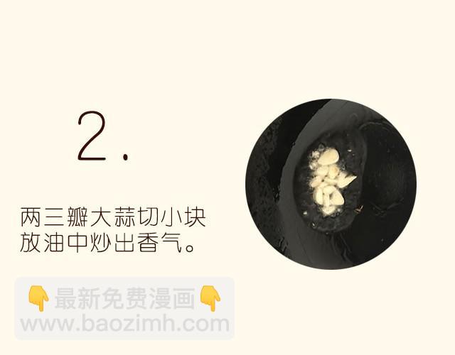 第12期 薯条+懒人鸡翅-第12话