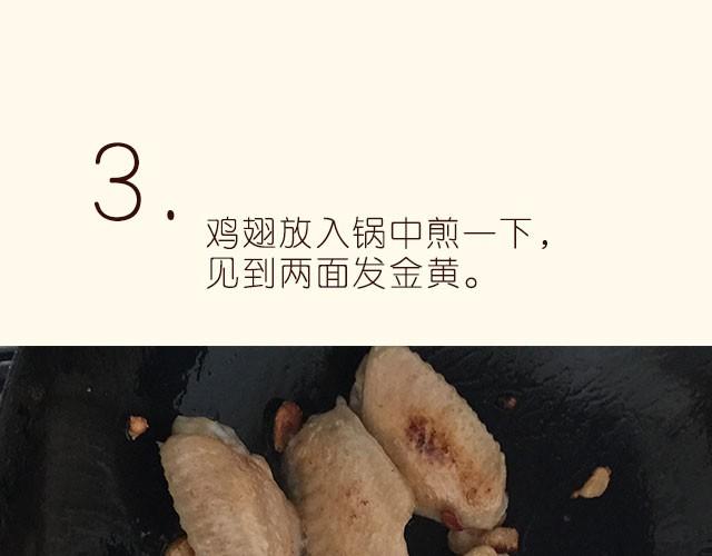 半飽 - 第12期 薯條+懶人雞翅 - 5