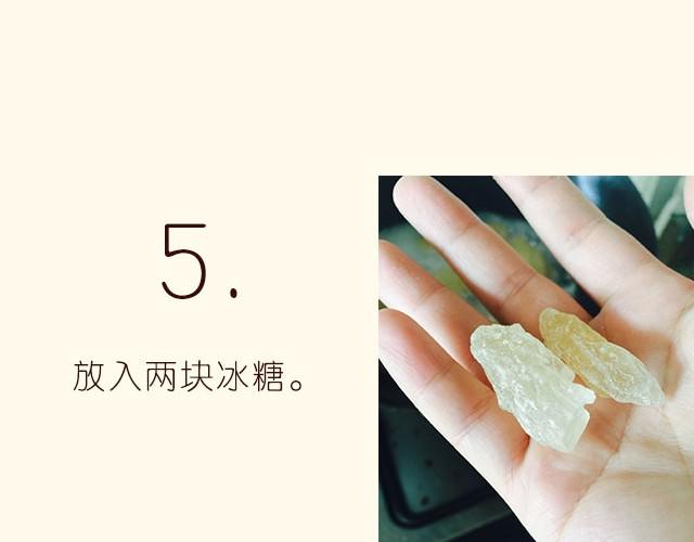 第12期 薯条+懒人鸡翅-第12话