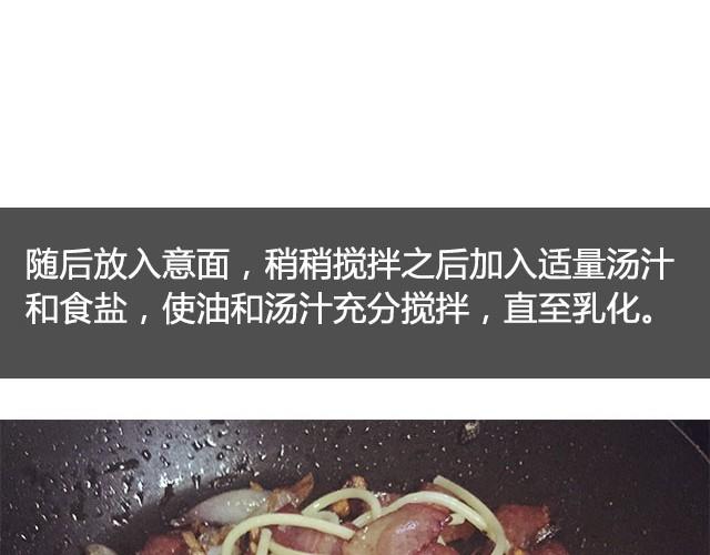 第14期 碳烧风味意面-第14话