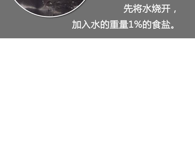 第14期 碳烧风味意面-第14话