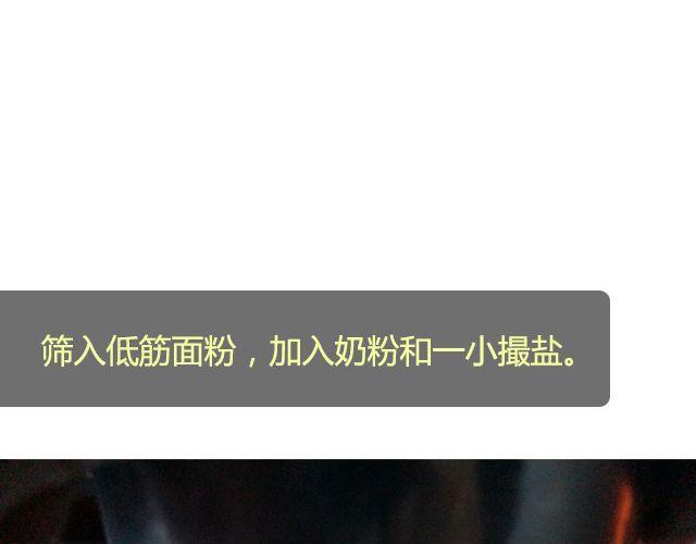 第18期 法式柠檬塔-第18话