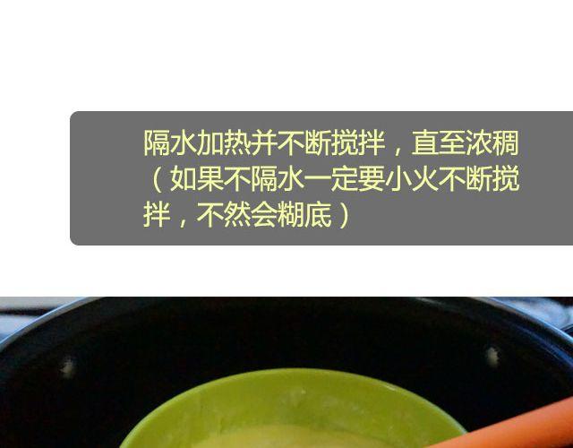 第18期 法式柠檬塔-第18话