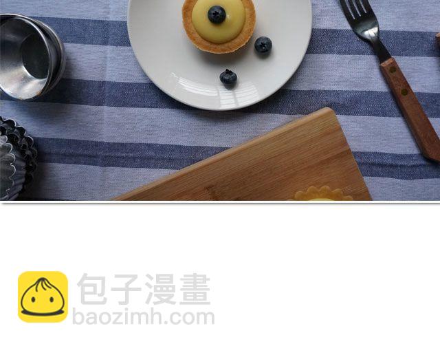 第18期 法式柠檬塔-第18话