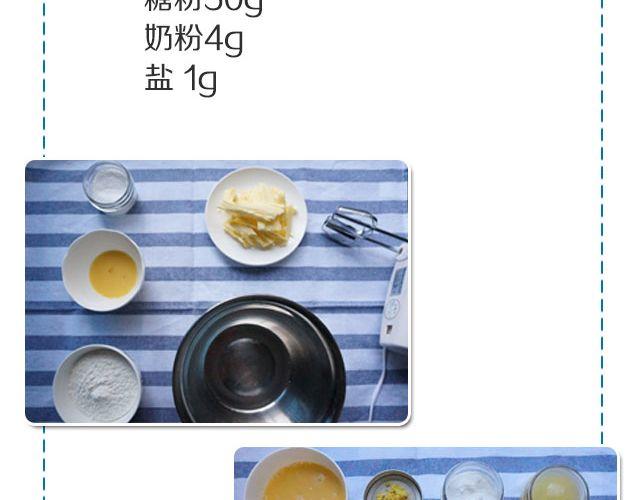 第18期 法式柠檬塔-第18话