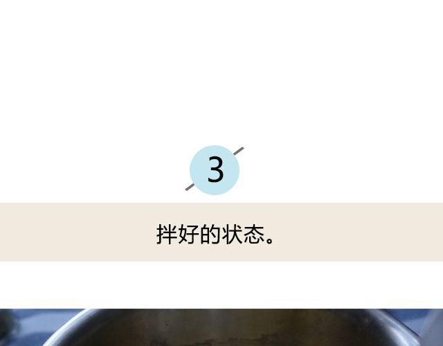 第20期 抹茶黄油曲奇-第20话