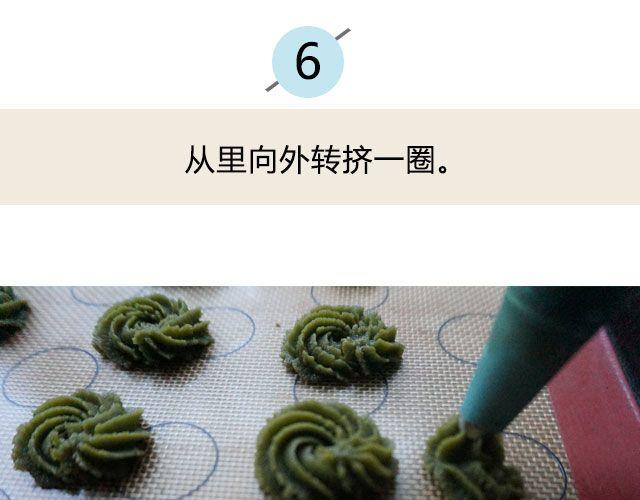 第20期 抹茶黄油曲奇-第20话