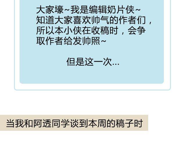 第20期 抹茶黄油曲奇-第20话