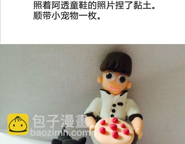 第20期 抹茶黄油曲奇-第20话