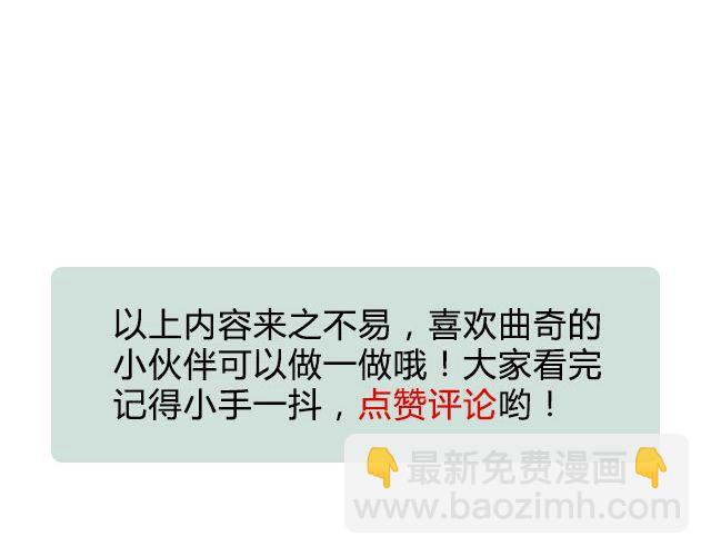 第20期 抹茶黄油曲奇-第20话