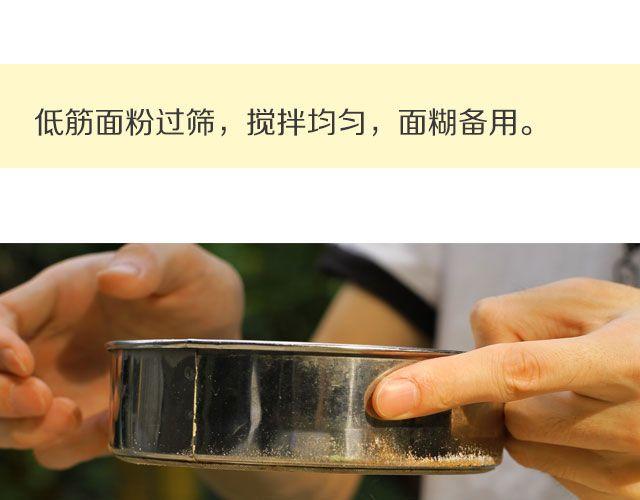 第22期 巧克力戚风-第22话