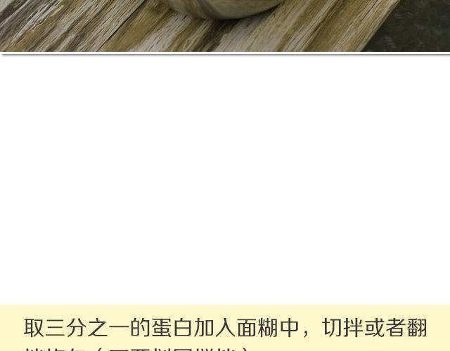 第22期 巧克力戚风-第22话