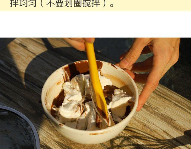 第22期 巧克力戚风-第22话