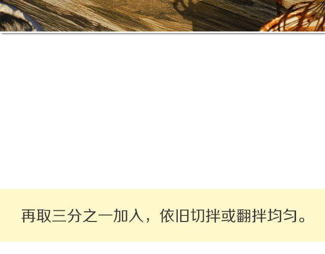 第22期 巧克力戚风-第22话