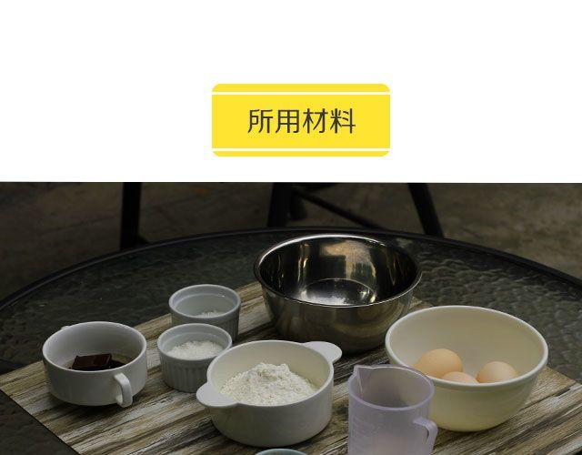 第22期 巧克力戚风-第22话