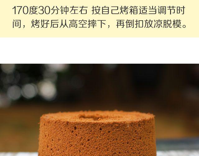 第22期 巧克力戚风-第22话