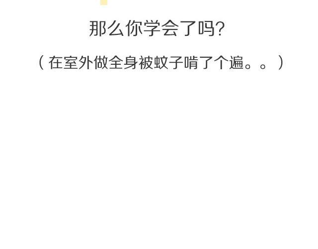 第22期 巧克力戚风-第22话