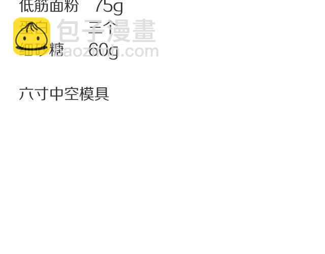 第22期 巧克力戚风-第22话