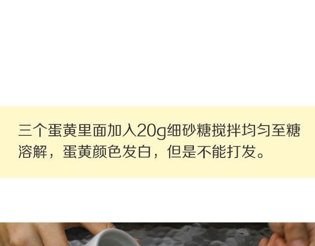 第22期 巧克力戚风-第22话