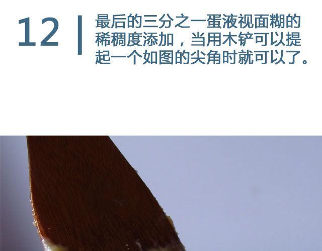 第24期  惊现公司的泡芙(1/2)-第24话