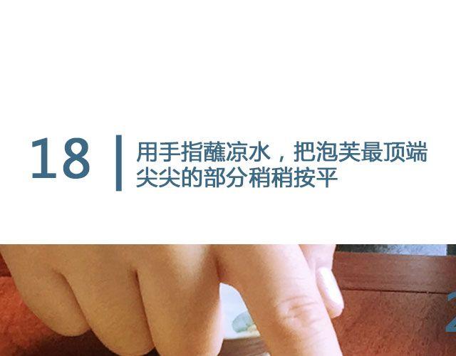 第24期  惊现公司的泡芙(1/2)-第24话