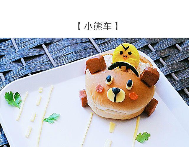 第26期 人见人爱的萌美食-第26话