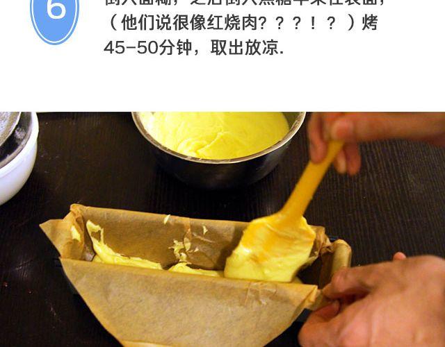 第28期 焦糖苹果砂蛋糕-第28话