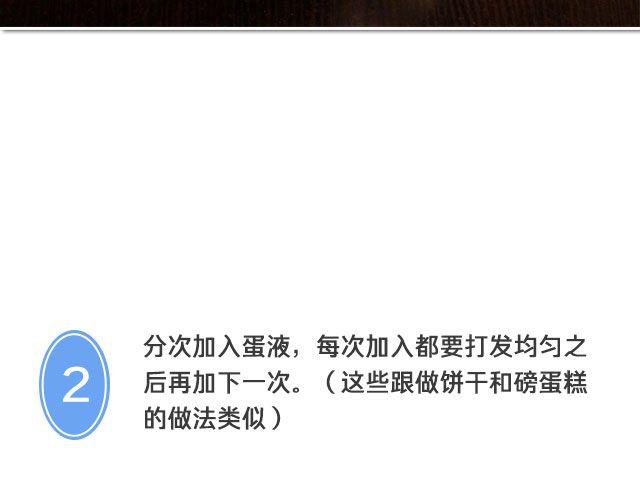 第28期 焦糖苹果砂蛋糕-第28话