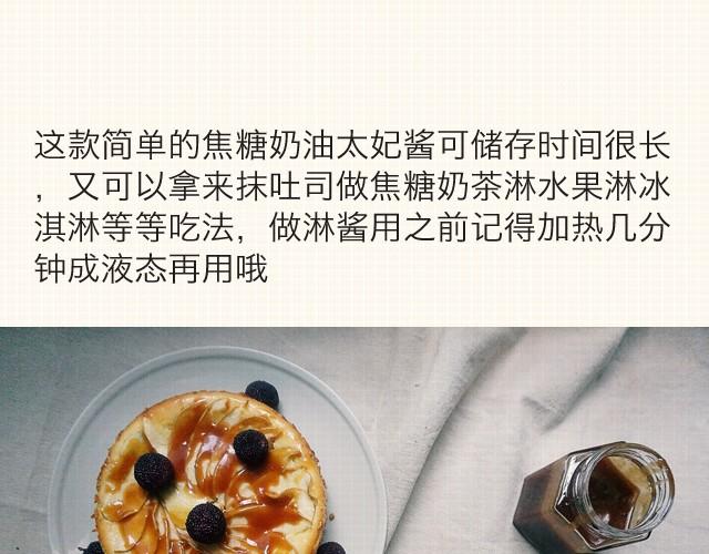 第4期 松饼+焦糖奶油太妃酱-第4话