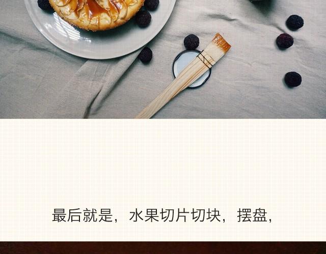 第4期 松饼+焦糖奶油太妃酱-第4话