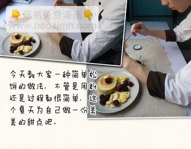 第4期 松饼+焦糖奶油太妃酱-第4话