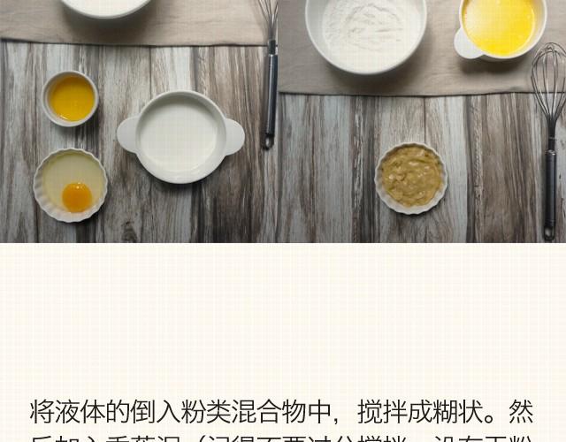 第4期 松饼+焦糖奶油太妃酱-第4话