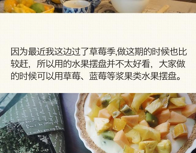 第6期 蔓越莓水果乳酪塔-第6话