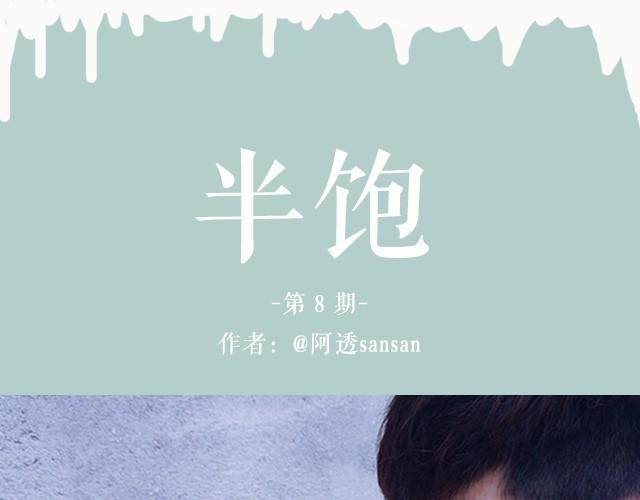 第8期 超简单的夏日必学饮品！-第8话