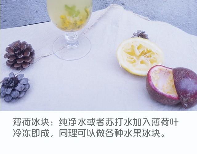 第8期 超简单的夏日必学饮品！-第8话
