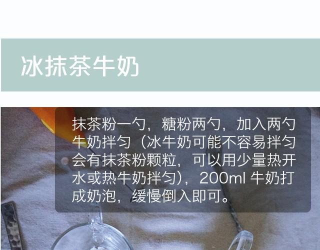 第8期 超简单的夏日必学饮品！-第8话