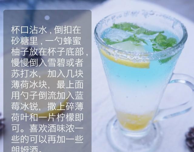 第8期 超简单的夏日必学饮品！-第8话