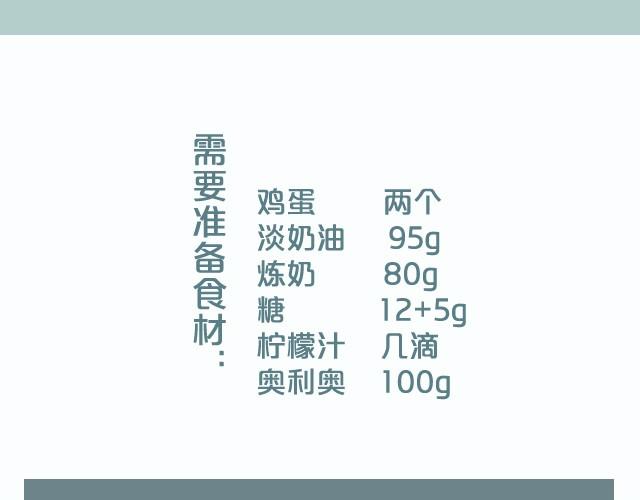 第8期 超简单的夏日必学饮品！-第8话