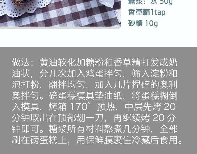 第8期 超简单的夏日必学饮品！-第8话